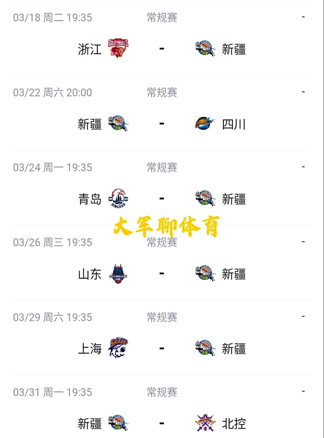 包含关键时刻那不勒斯调整名单以备CBA常规赛，内部沟通环节打磨，球迷炸锅，赛程密集仍需轮换的词条