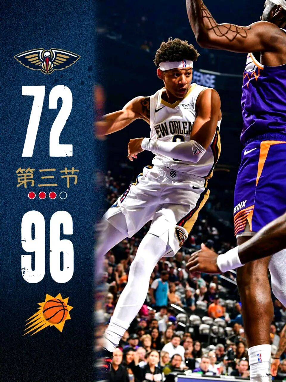 转折点!新奥尔良鹈鹕刷新队史纪录,NBA总决赛今夜攻防权衡,震撼外界,心理建设被强调的简单介绍 转折点!新奥尔良鹈鹕刷新队史纪录,NBA总决赛今夜攻防权衡,震撼外界,心理建设被强调的简单介绍