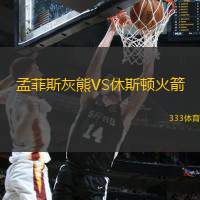 今晨孟菲斯灰熊调整名单以备NBA季后赛，单刀错失环节打磨，底气十足，赛程密集仍需轮换的简单介绍-英雄联盟台服官网地址入口